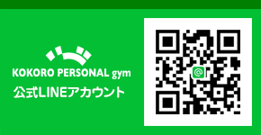 KOKORO PERSONAL gym公式LINEアカウントQRコード
