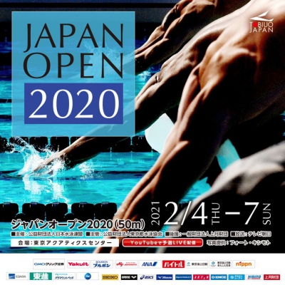 ニッシンスイミングスクールマコト　難波実夢選手　競泳ジャパンオープン2020帯同